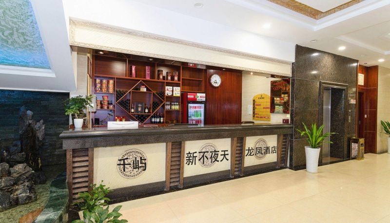 Hotel Außenbreich - New Night Sky Dragon and Phoenix Hotel (Huiyang Vocational School Branch)