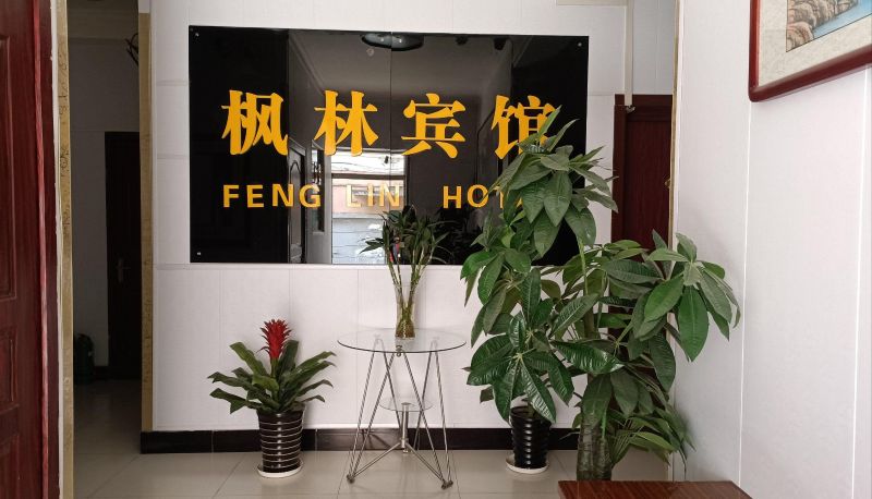 Hotel Außenbreich - Fenglin Business Hotel