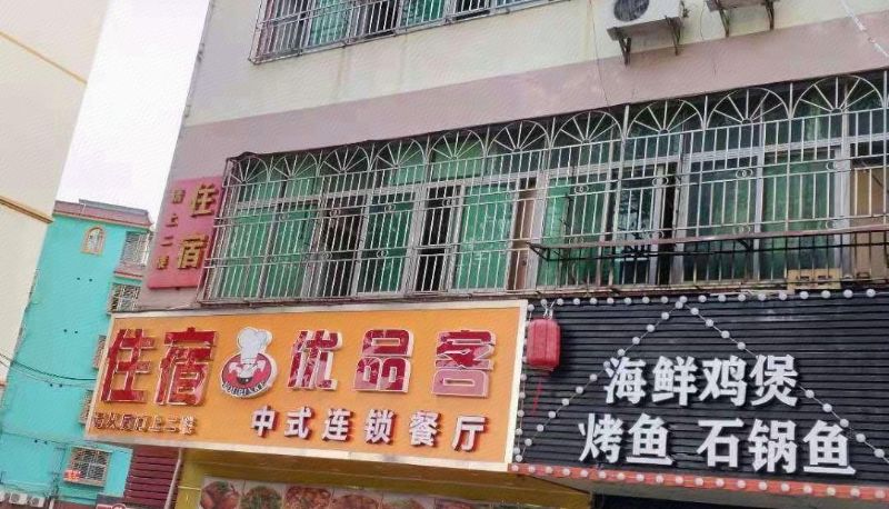 Info - Unknown accommodation (Minqing Road store)