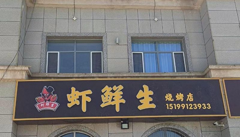 Area esterna dell'hotel - Dongyou Business Hotel