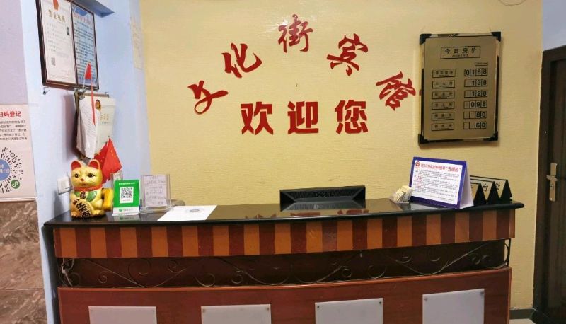 Area esterna dell'hotel - Wenhua Street Hotel