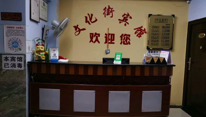 Area esterna dell'hotel - Wenhua Street Hotel