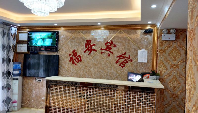 Hotel Außenbreich - Fu'an Hotel