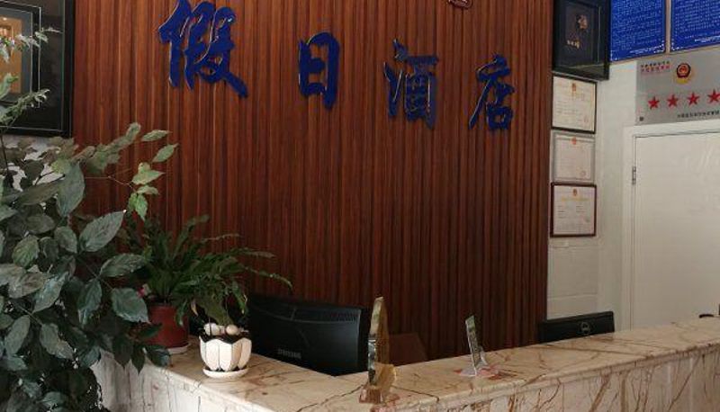 Extérieur de l'hôtel - holiday inn