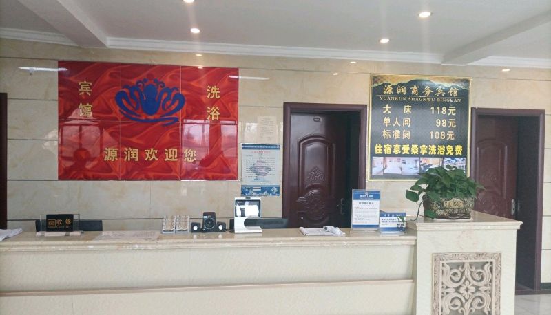 Area esterna dell'hotel - Yuanrun Business Hotel