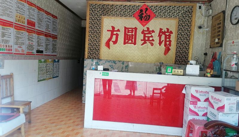 Area esterna dell'hotel - Fangyuan Hotel