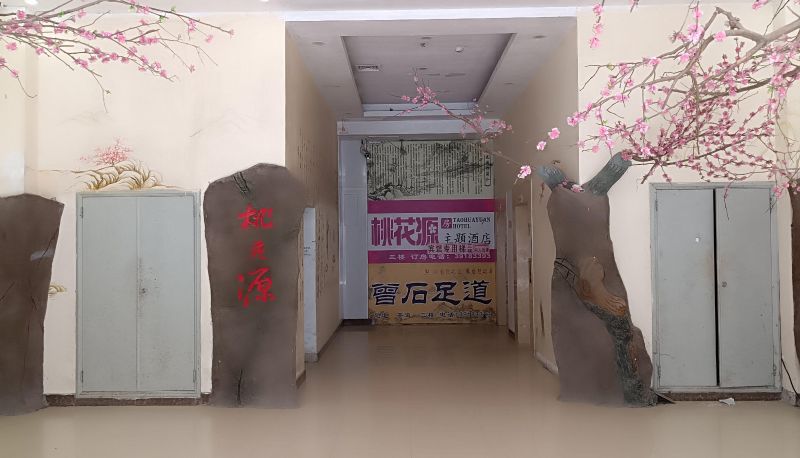 Hotel Außenbreich - Zhuanghe Taohuayuan Hotel (Huayuankou Jinma Plaza Store)