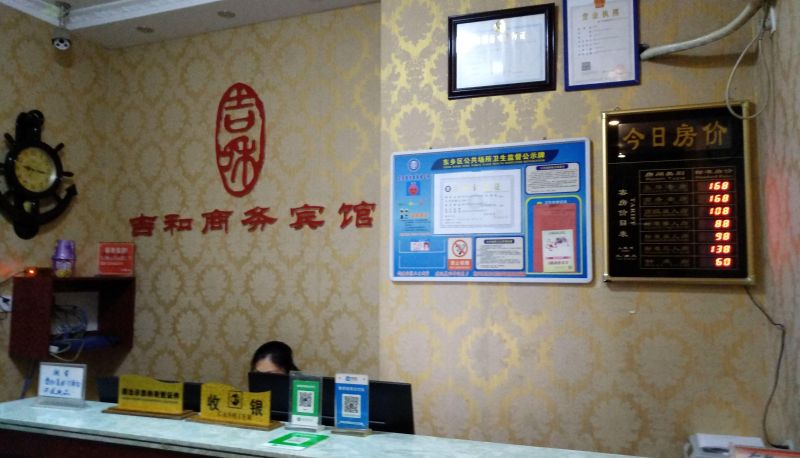 Hotel Außenbreich - Jihe Business Hotel (Dongxiang District Branch)