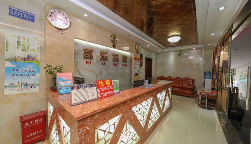 Zona exterior del hotel - Fule Hotel (Science Popularization Vocational Training School Store)
