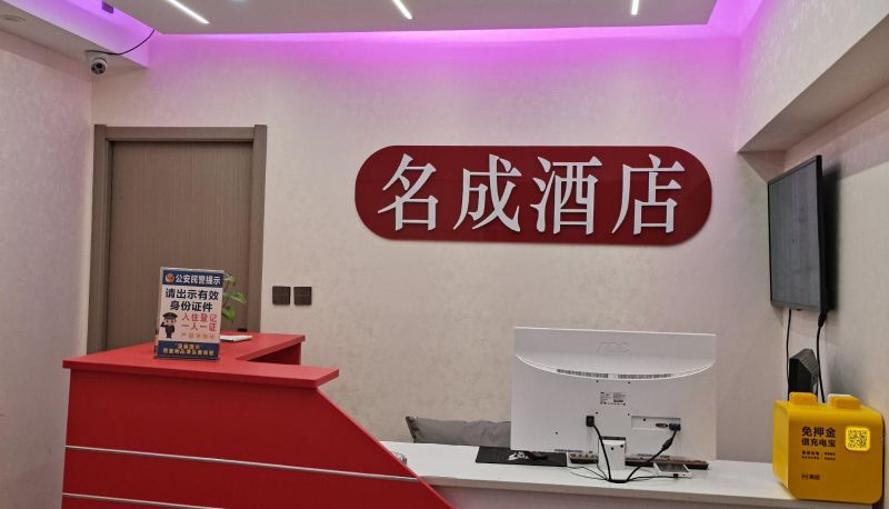 Zewnętrzna część hotelu - Mingcheng Hotel (Cancer Hospital Store)