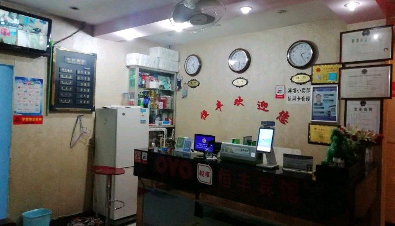 Hotel Außenbreich - Hengfeng Fashion Cinema Hotel (Jianghan Road Pedestrian Street Branch)