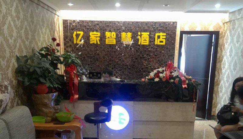 Area esterna dell'hotel - Yijia Smart Hotel (Flower Orchard Twin Towers Store)