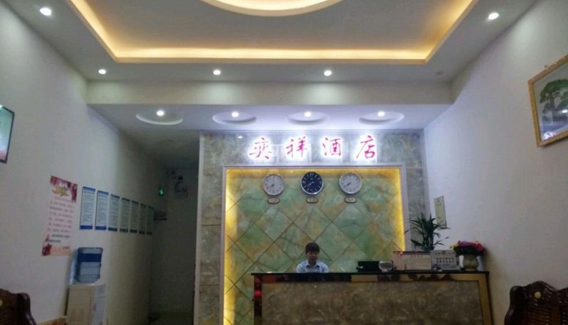 Hotel Außenbreich - Shuxiang Hotel