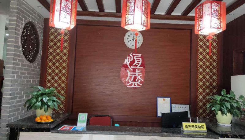 Hotel Außenbreich - Hengsheng Chain Hotel