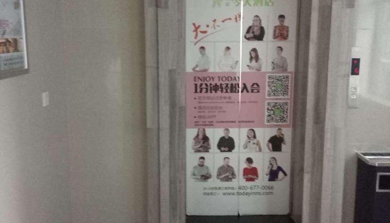 Extérieur de l'hôtel - Wucai Today Hotel (Huarong Bubugao Branch)