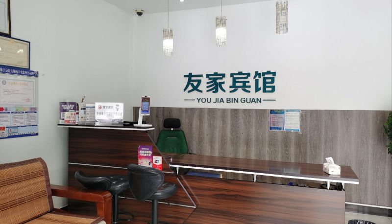 Hotel Außenbreich - Youjia Hotel
