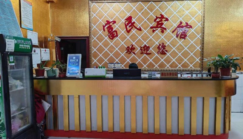Hotel Außenbreich - Fumin Hotel (Yaoyun Pedestrian Street Store)