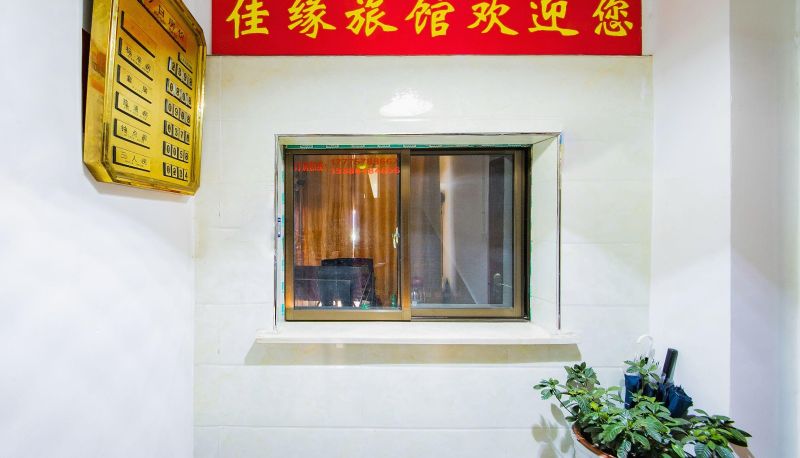 Hotel Außenbreich - Jiayuan Hotel