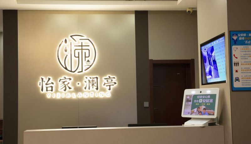 Hotel Außenbreich - Yijia Lanting Hotel (Yanshan Branch)