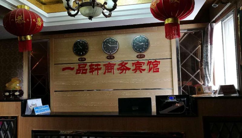Hotel Außenbreich - Yipinxuan Business Hotel