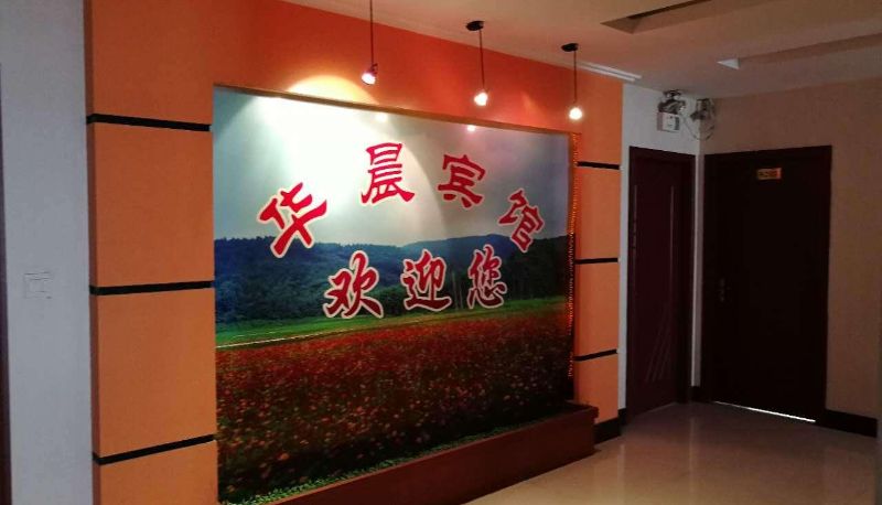 Area esterna dell'hotel - Huachen Hotel