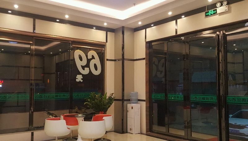 Hotel Außenbreich - Yicheng Boutique Hotel (Minsheng Branch)