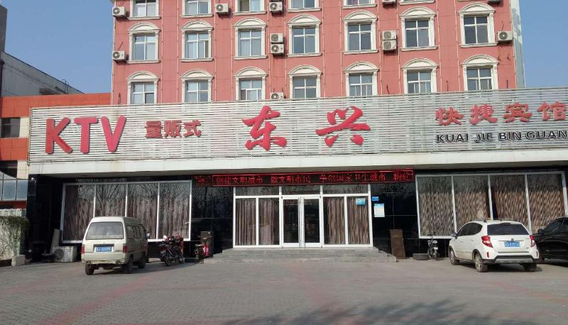 Vista esterna - Dongxing Holiday Inn