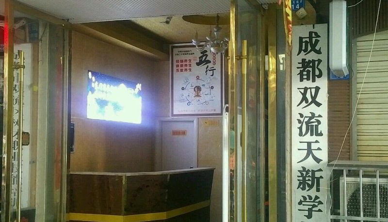 Buitenruimte van het hotel - Dongmen Business Hotel (Dongsheng Subway Station Store)