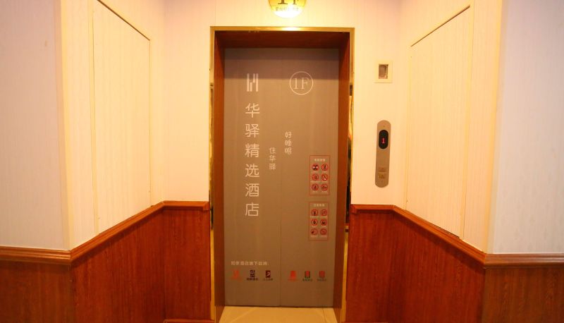 Area esterna dell'hotel - Home Inn - Wuhu Development Zone Yinhu Xingyue Plaza Huayi Selected Hotel