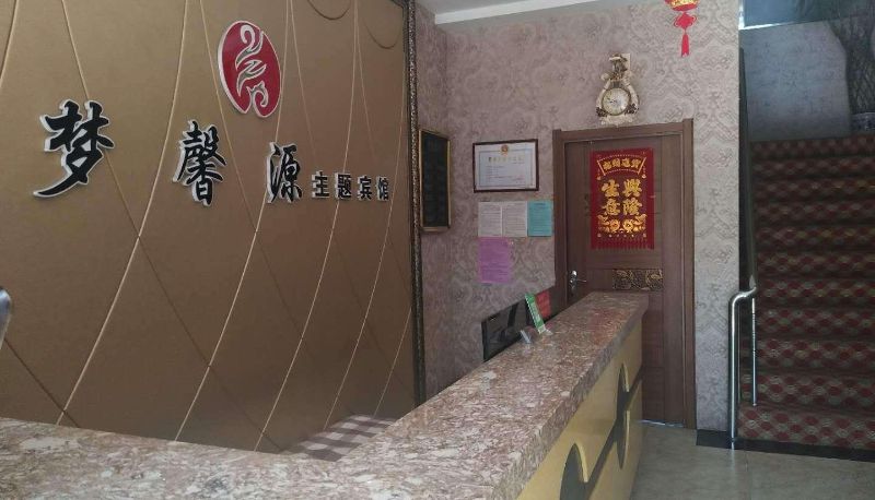 Hotel Außenbreich - Mengxinyuan Hotel