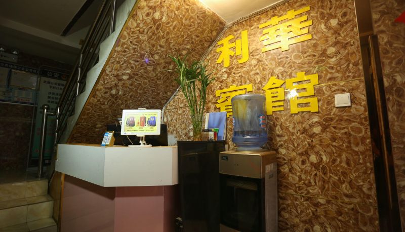 Area esterna dell'hotel - Lihua Hotel