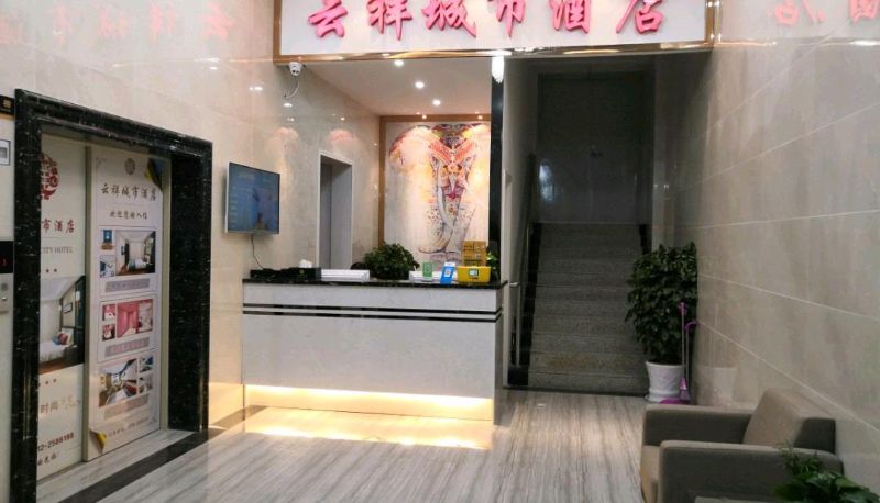 Hotel Außenbreich - Yunxiang City Hotel (Xiaogan Wanda Plaza Branch)