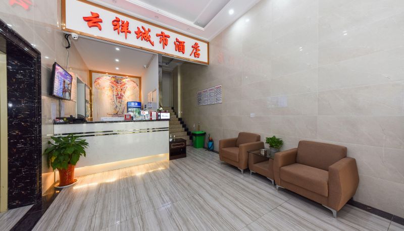 Hotel Außenbreich - Yunxiang City Hotel (Xiaogan Wanda Plaza Branch)