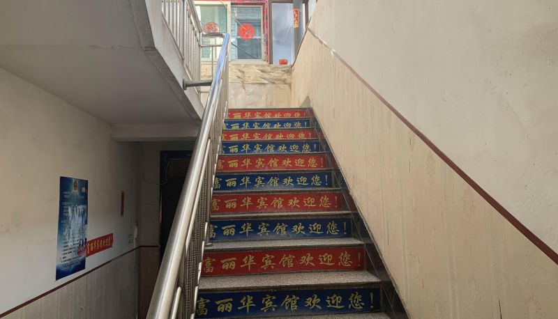 Extérieur de l'hôtel - Fulihua Hotel