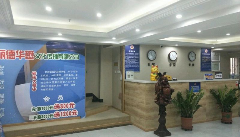 Area esterna dell'hotel - Beijing Leader Chinachem Projection Hotel (Wal Mart in Yanqing)
