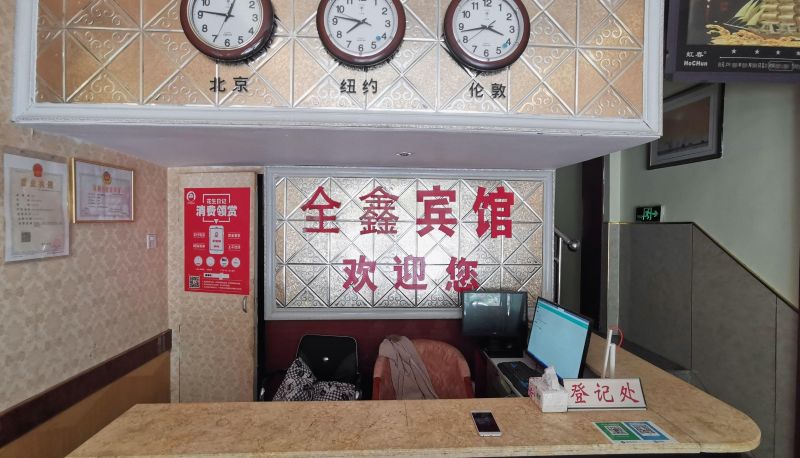 Extérieur de l'hôtel - Quanxin Hotel