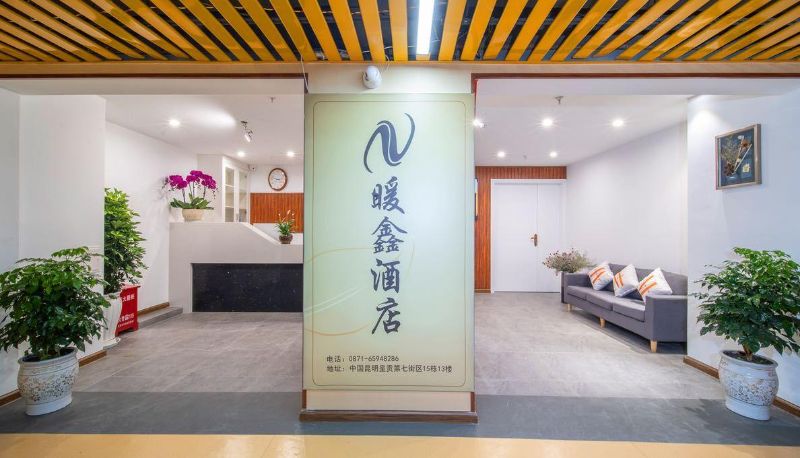 Area esterna dell'hotel - Nuanxin Hotel