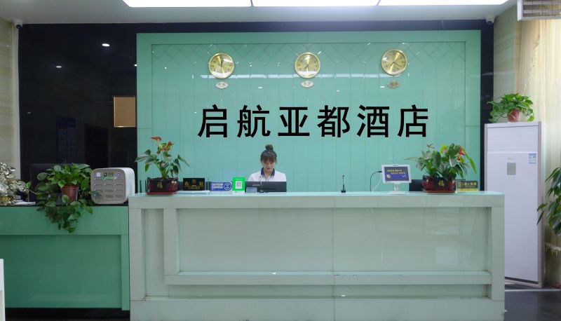 Area esterna dell'hotel - Qihang Yadu Hotel (Chanba Branch)