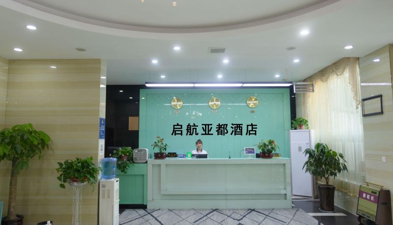 Area esterna dell'hotel - Qihang Yadu Hotel (Chanba Branch)
