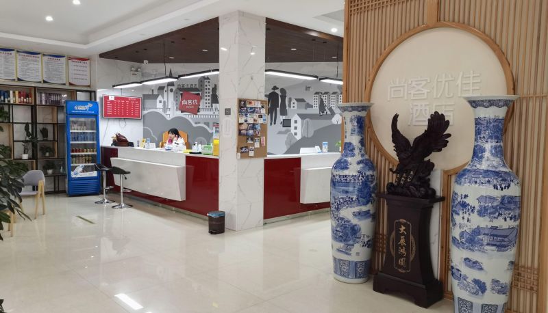 Hotel Außenbreich - Shangkeyou Hotel (Fuzhou Dongxiang High speed Railway Station Store)