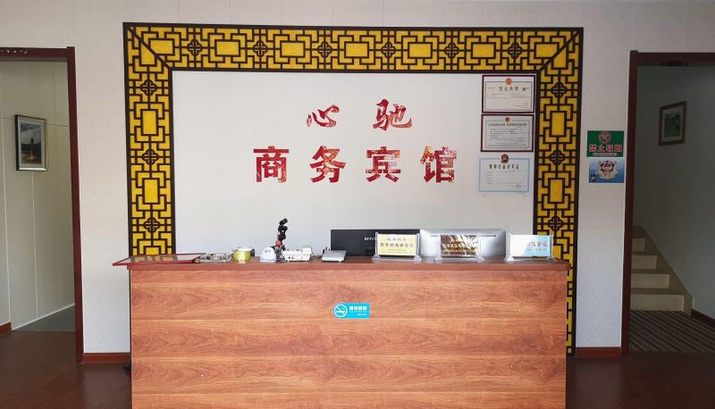 Buitenruimte van het hotel - Xinchi Business Hotel