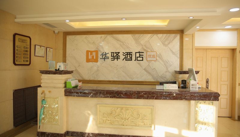 Hotel Außenbreich - Under the Home Inn - Qinhuangdao Lulongwan Luxury Post Hotel