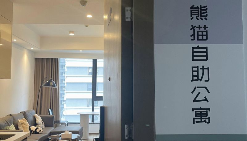 Area esterna dell'hotel - Yuanqi Panda Self Service Hotel (Xibo City Branch)