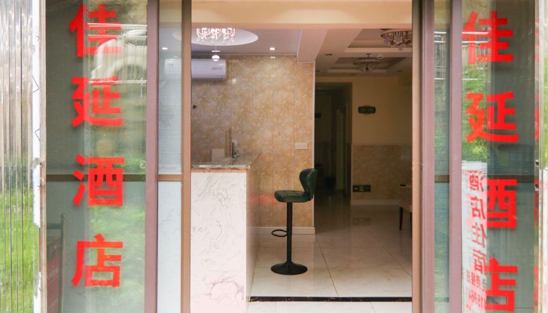 Zona exterior del hotel - Jiayan Hotel