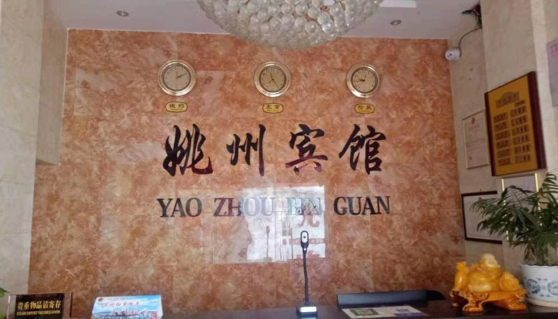 Hotel Außenbreich - Yaozhou Hotel