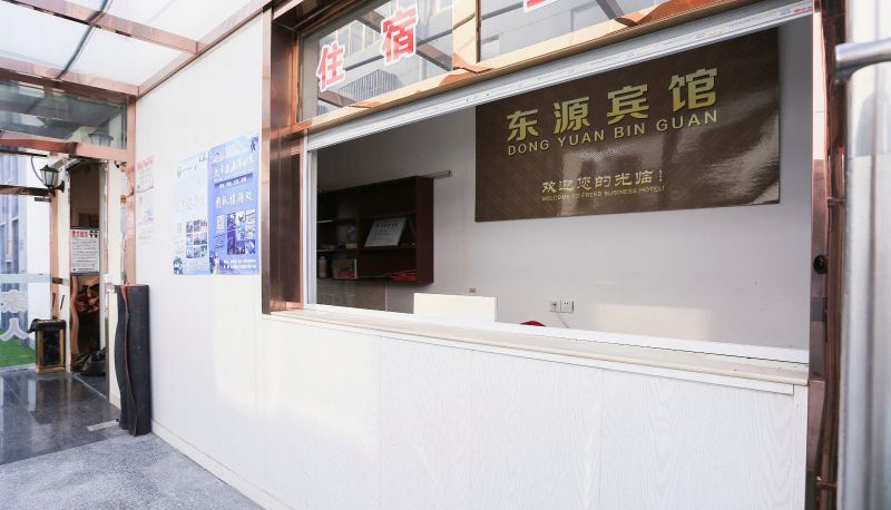 Hotel Außenbreich - Dongyuan Hotel
