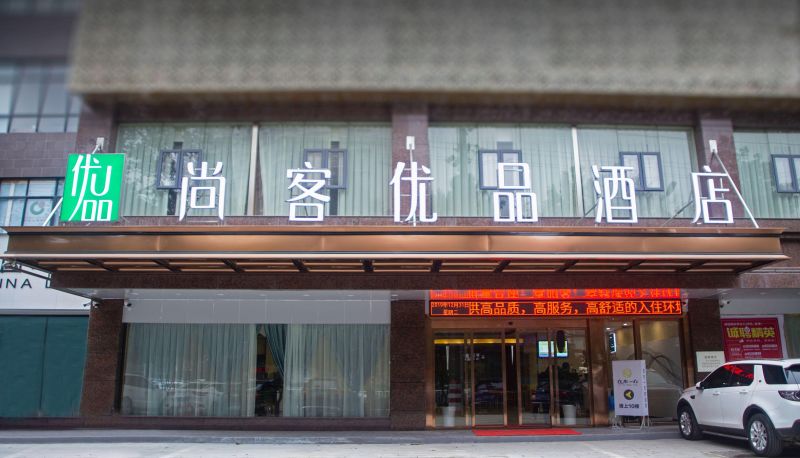 Zewnętrzna część hotelu - Shangke Youpin Hotel (Yueyang Pingjiang Baihuatai Road Branch)