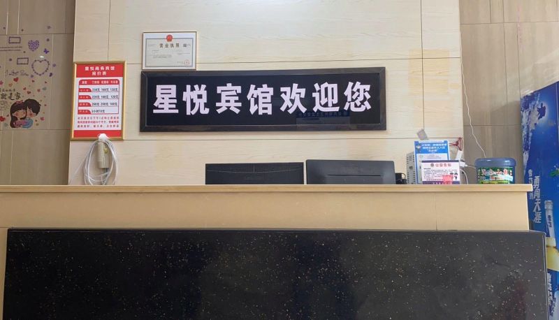 Zona exterior del hotel - Xingyue Hotel