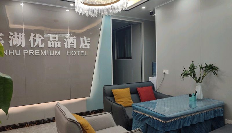 Hotel Außenbreich - Binhu Youpin Hotel