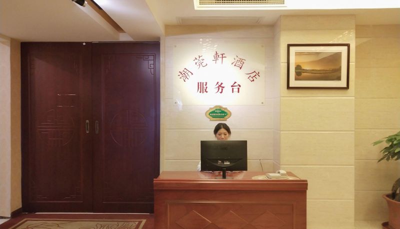 Hotel Außenbreich - Jieyang Chaoguanxuan Hotel